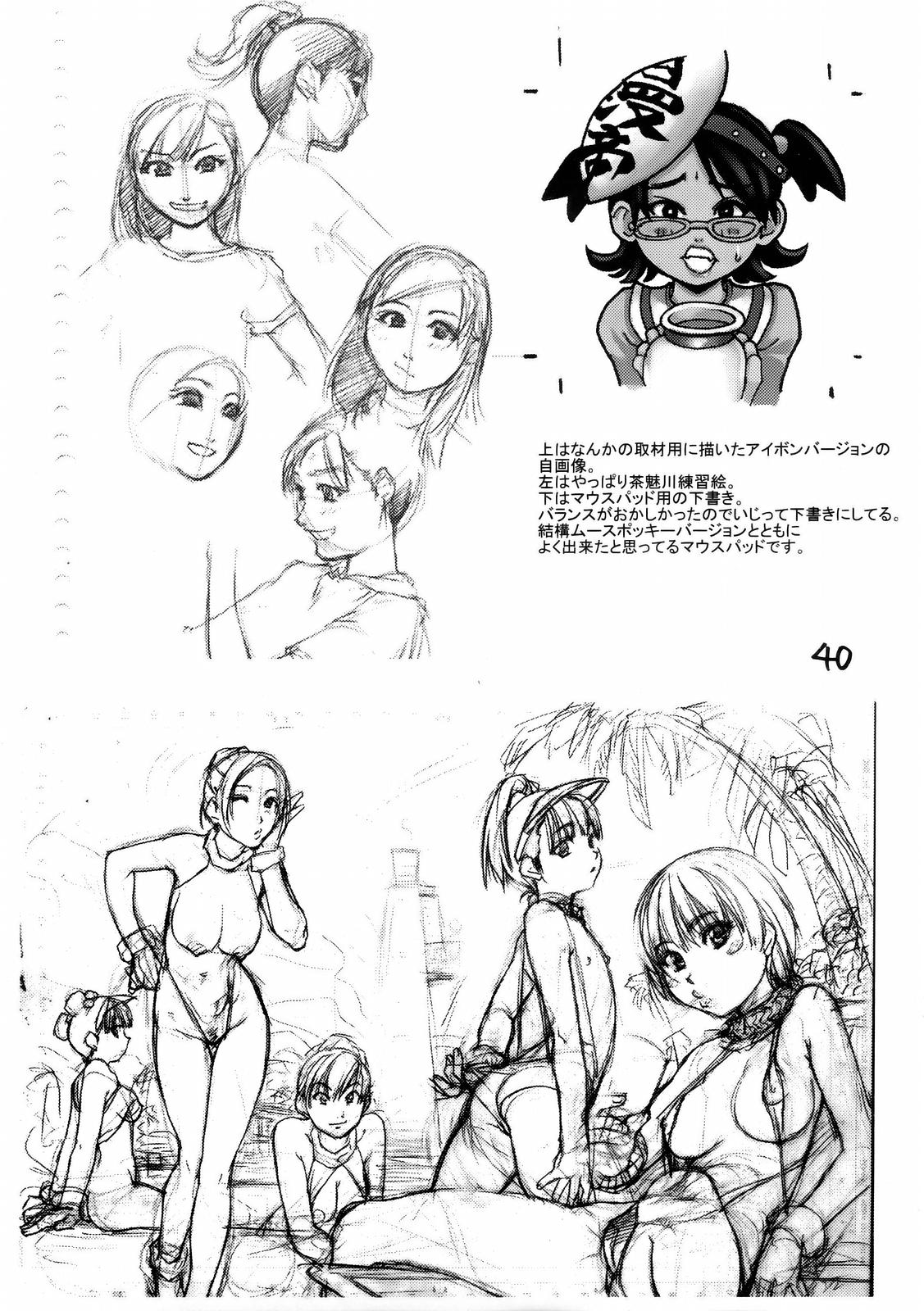 (C69) [Okina Keikaku (Shiwasu No Okina)] Shaimusu Rakugaki page 39 full