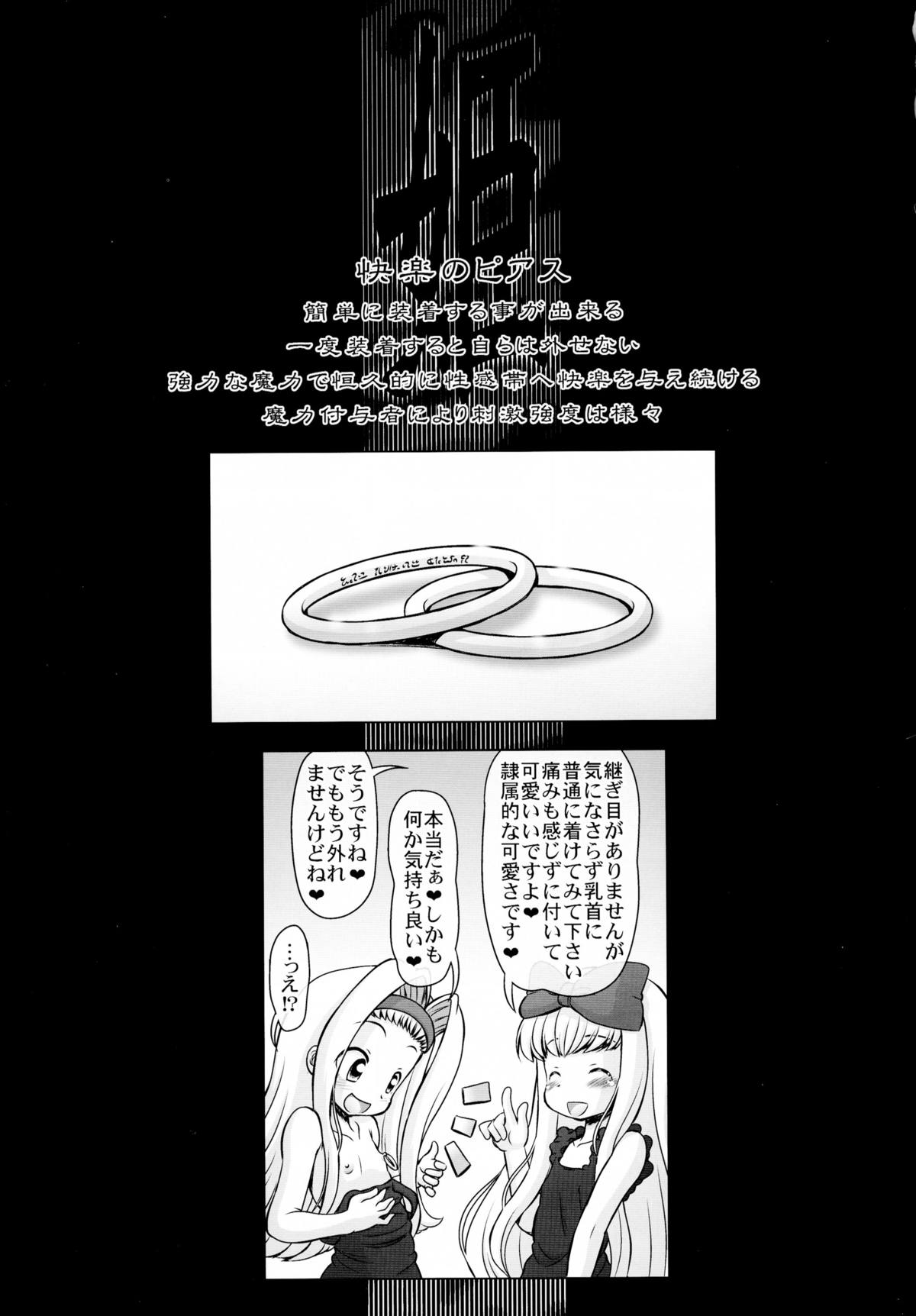 (C88) [CIRCLE ENERGY (Imaki Hitotose)] Hime Injo Jikken Ringokuhen Etsu (Hyper Anna) page 29 full