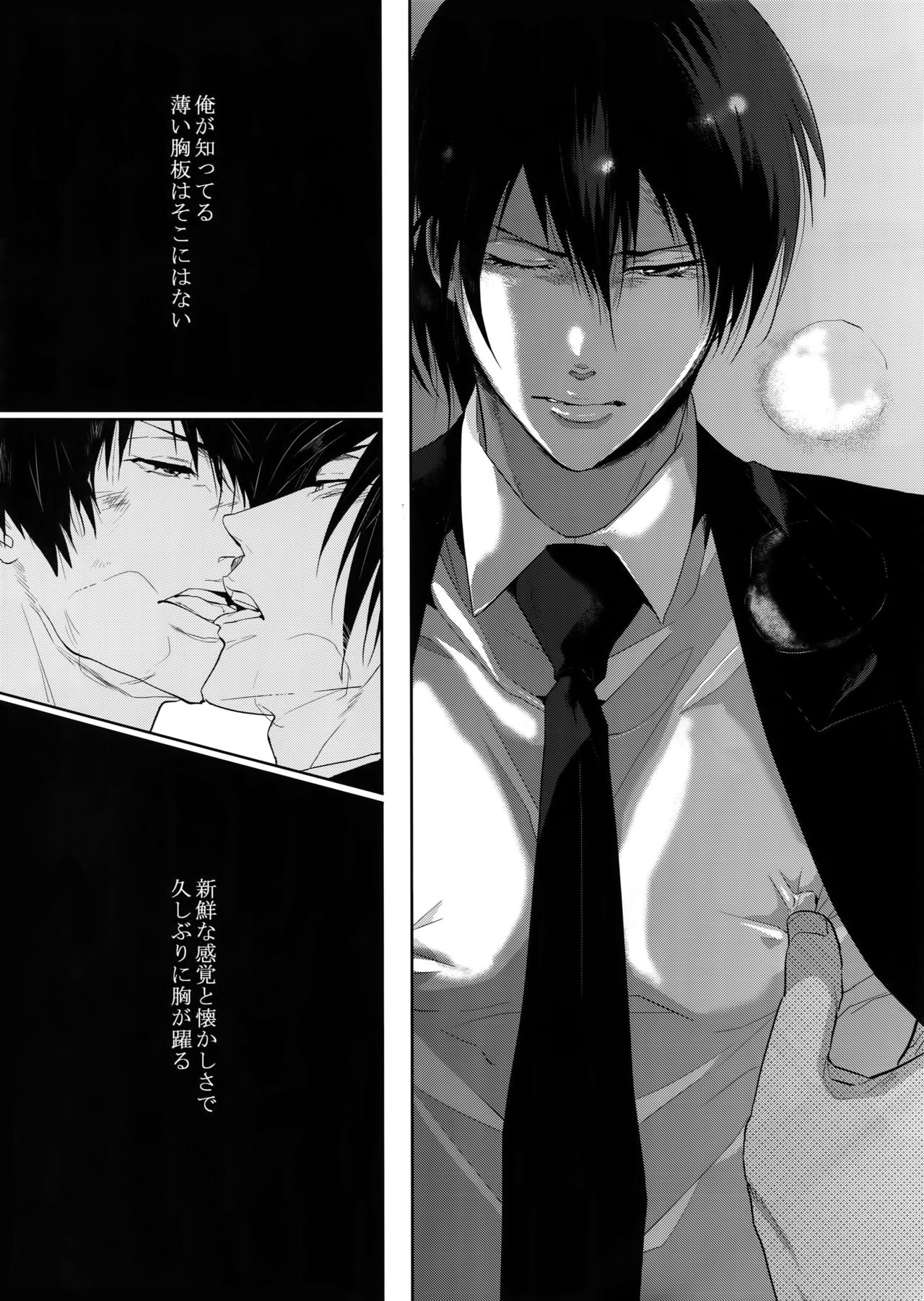 [7 Men Zippo (Kamishima Akira)] Gyaku Tsuki ni Nijimu Kage (Psycho Pass) page 21 full