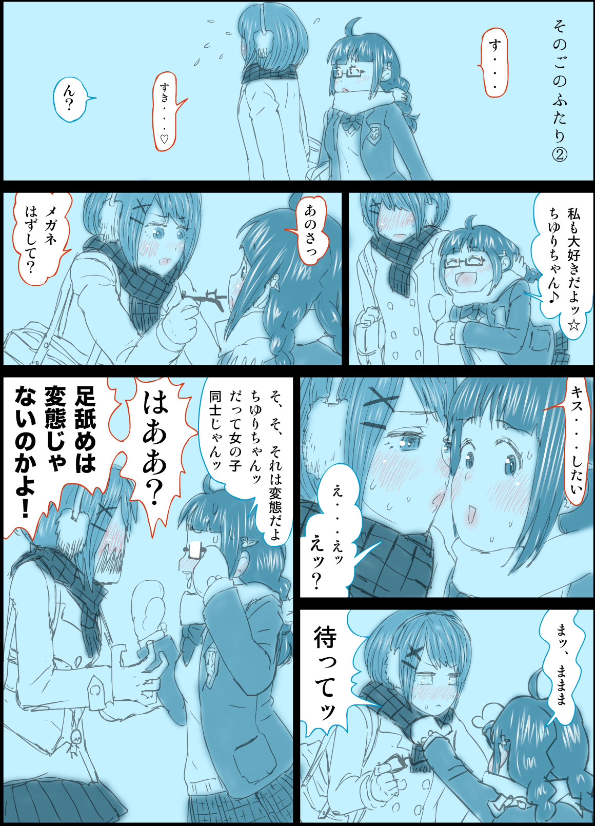 [Homura Hinase] Peanut Butter Lotion -After Days- page 3 full