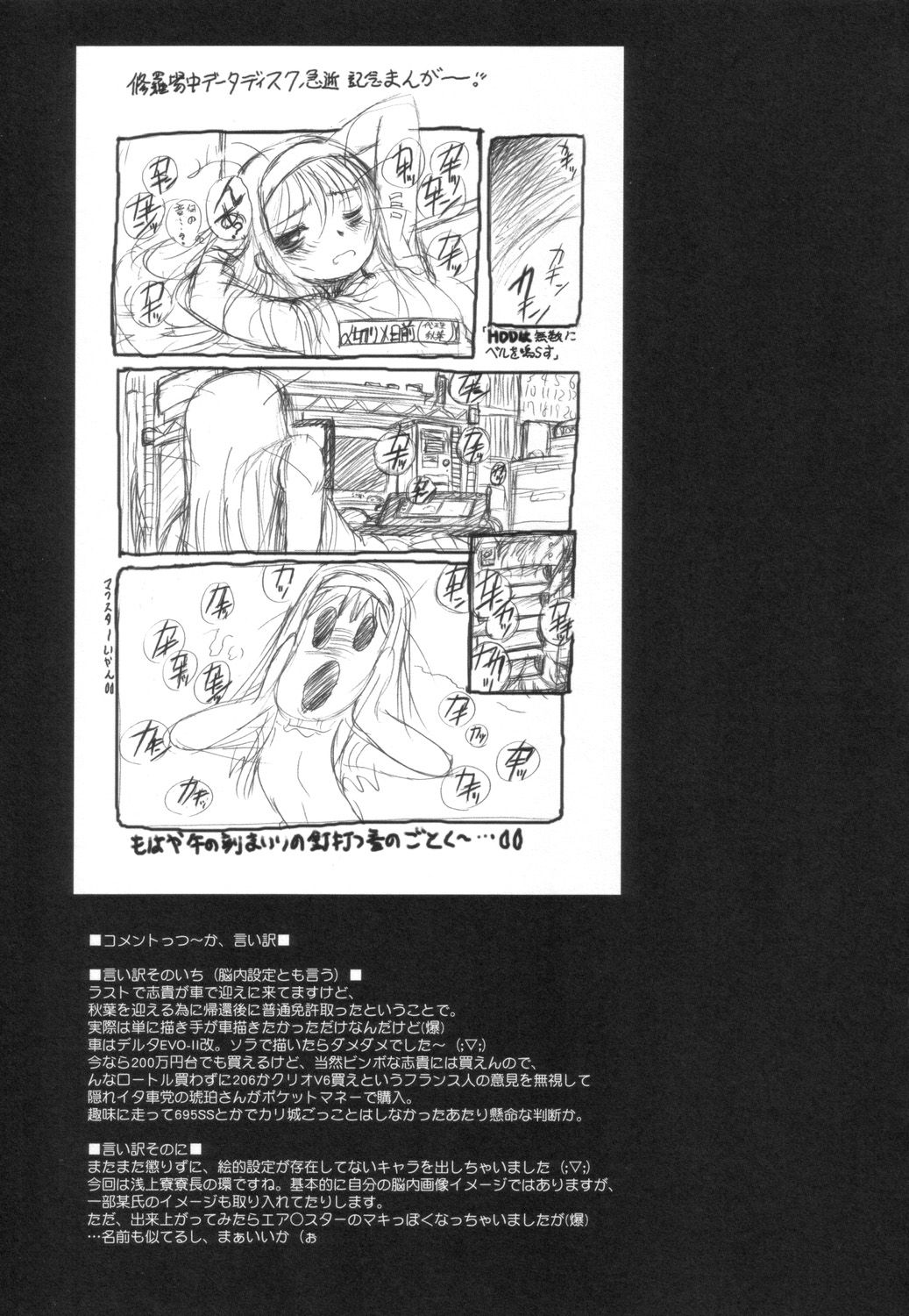 (C64) [Dieppe Factory (Alpine)] earthbound (Tsukihime) page 30 full