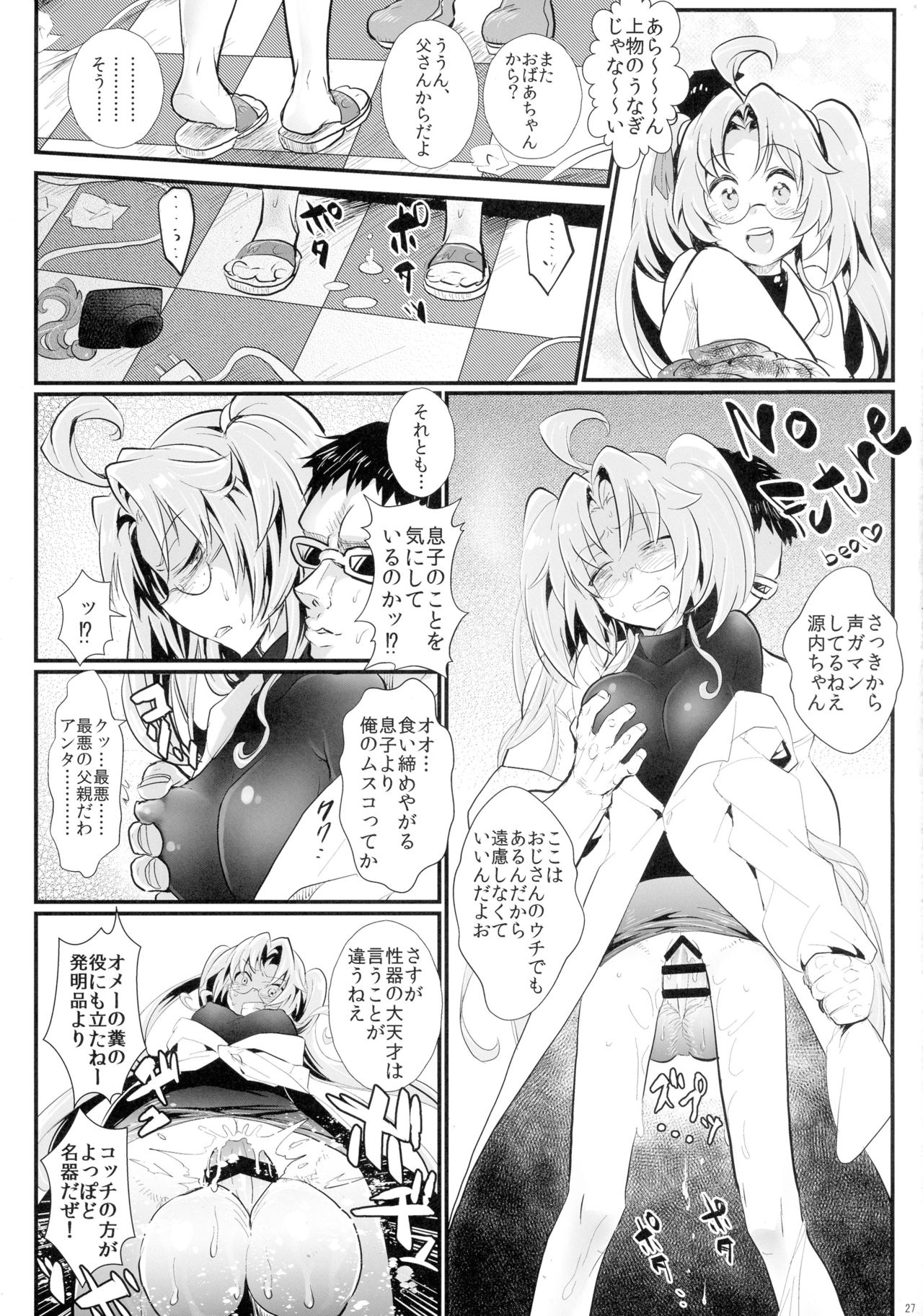 (C89) [Shoujo no You ni (Houtei Kara)] Ashita mata Ganbareru? Zenpen (Sengoku Collection) page 29 full