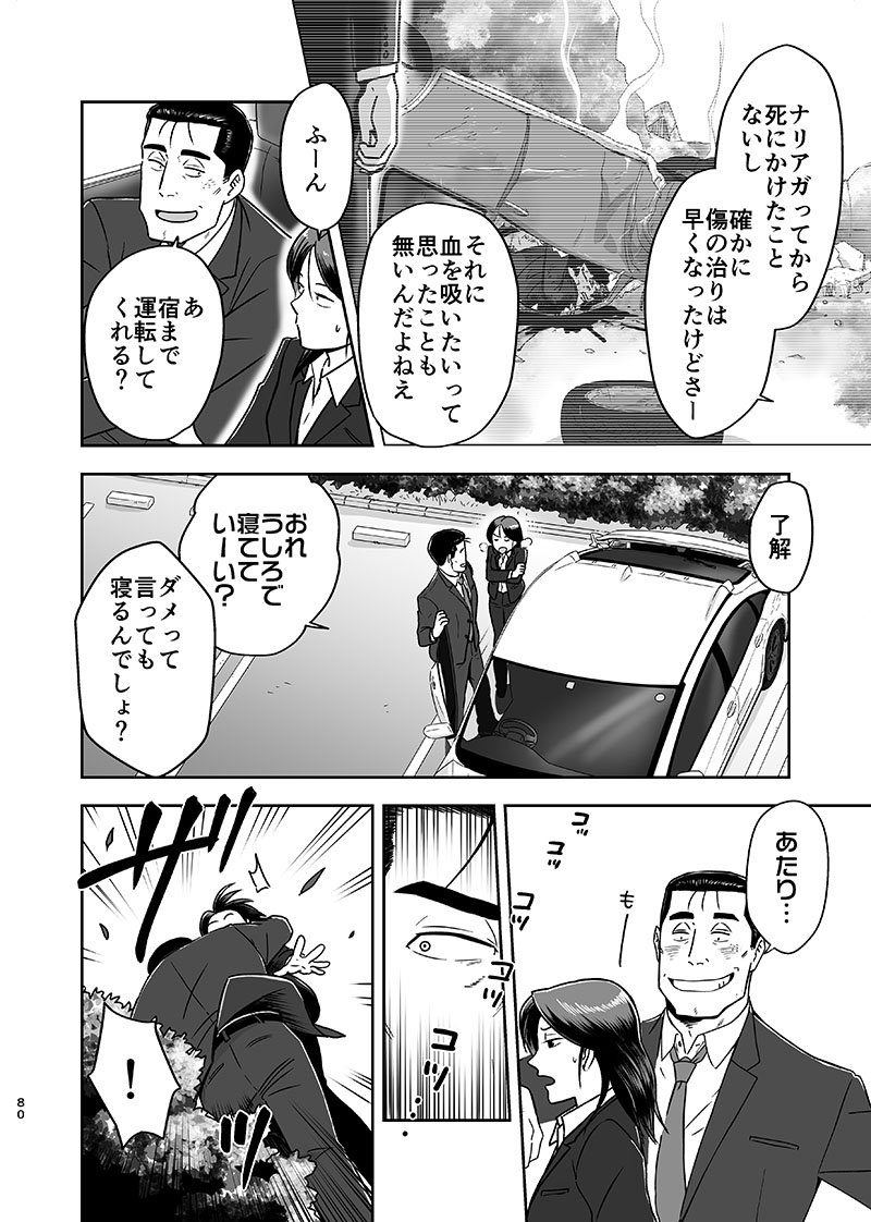 [UCHIZUM (Uchiyan)] 刻まない時 旅の始まり (Kidou Keisatsu Patlabor) [Digital] page 5 full