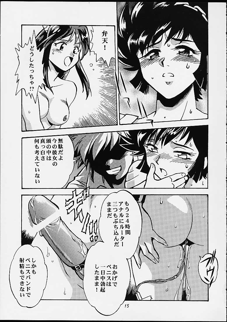 (CR29) [Studio Katsudon (Manabe Jouji)] Lum Chijou (Urusei Yatsura) page 13 full