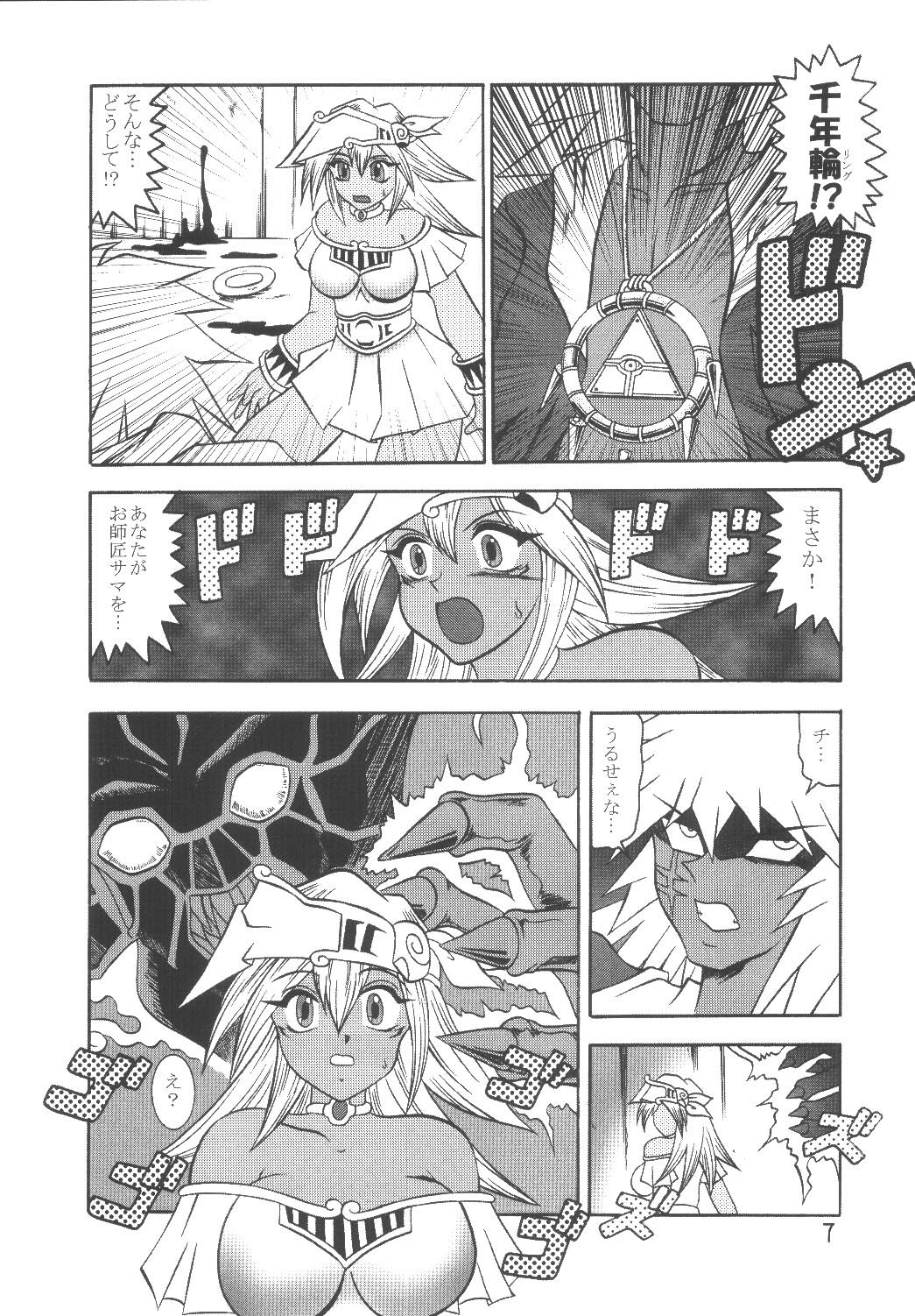 (SC21) [Studio Kyawn (Murakami Masaki)] Mahou Tsukai no Manadeshi (Yu-Gi-Oh!) page 7 full