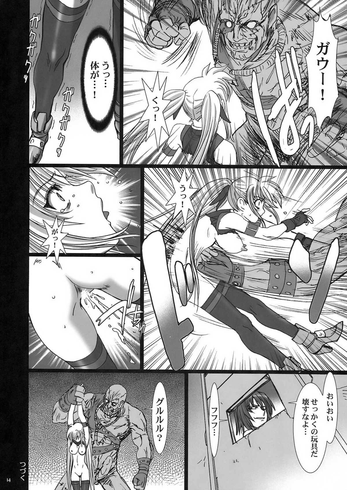 (C75) [STUDIO PAL (Nanno Koto)] Rape 2 -Ochita Mahou Shoujo- (Mahou Shoujo Lyrical Nanoha) page 14 full