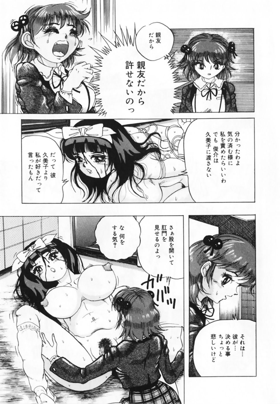 [Anthology] Oshioki! Dorobou Neko!! page 53 full