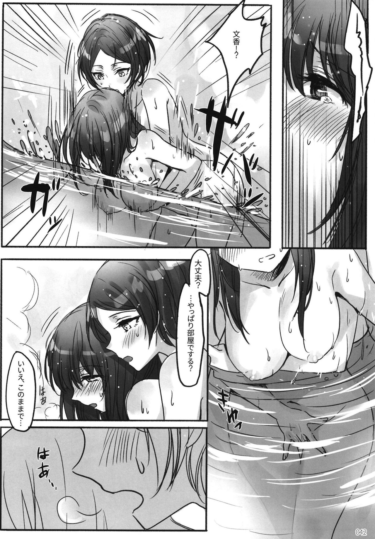 (C95) [Tsuki no Uragawa (Romi)] Tsuki no Hate made (THE IDOLM@STER CINDERELLA GIRLS) page 44 full