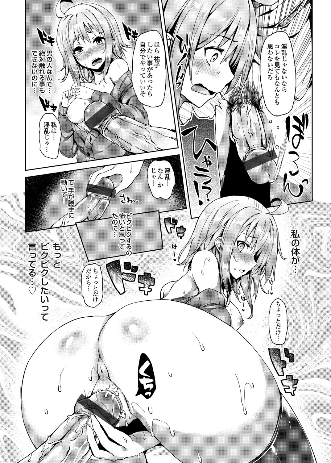 [Michiking] Kinyoku-bu ~Onna Seito-tachi ni Choukyou Seikyouiku Jisshuu~ Ch. 1-4 [Digital] page 49 full