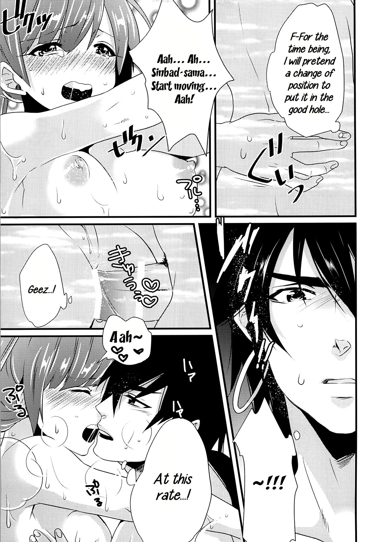 (C84) [Primavista (Hashimoto)] Hakutou | White Peach (Magi) [English] page 15 full