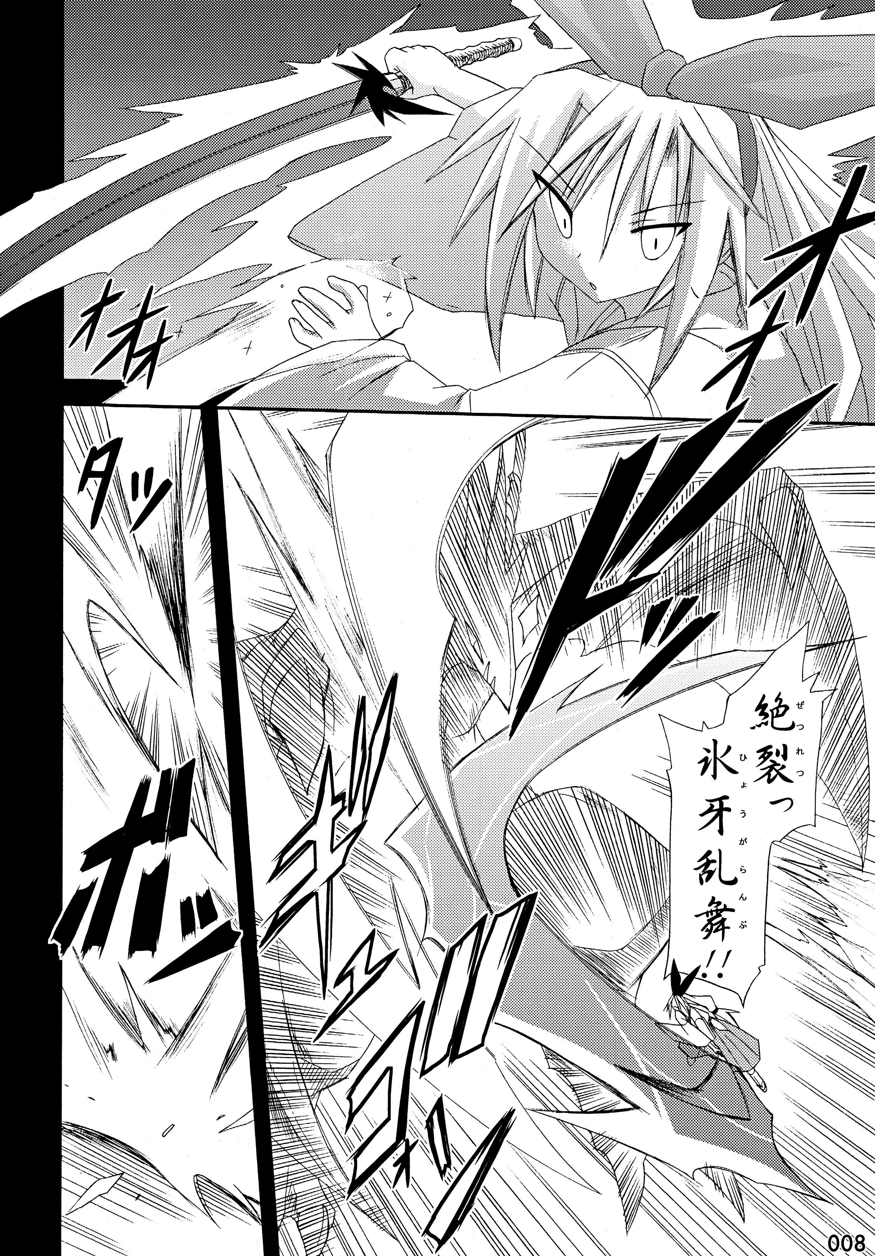 (C76) [Triple Pinch! (Suika)] freeze Soushuuhen page 8 full