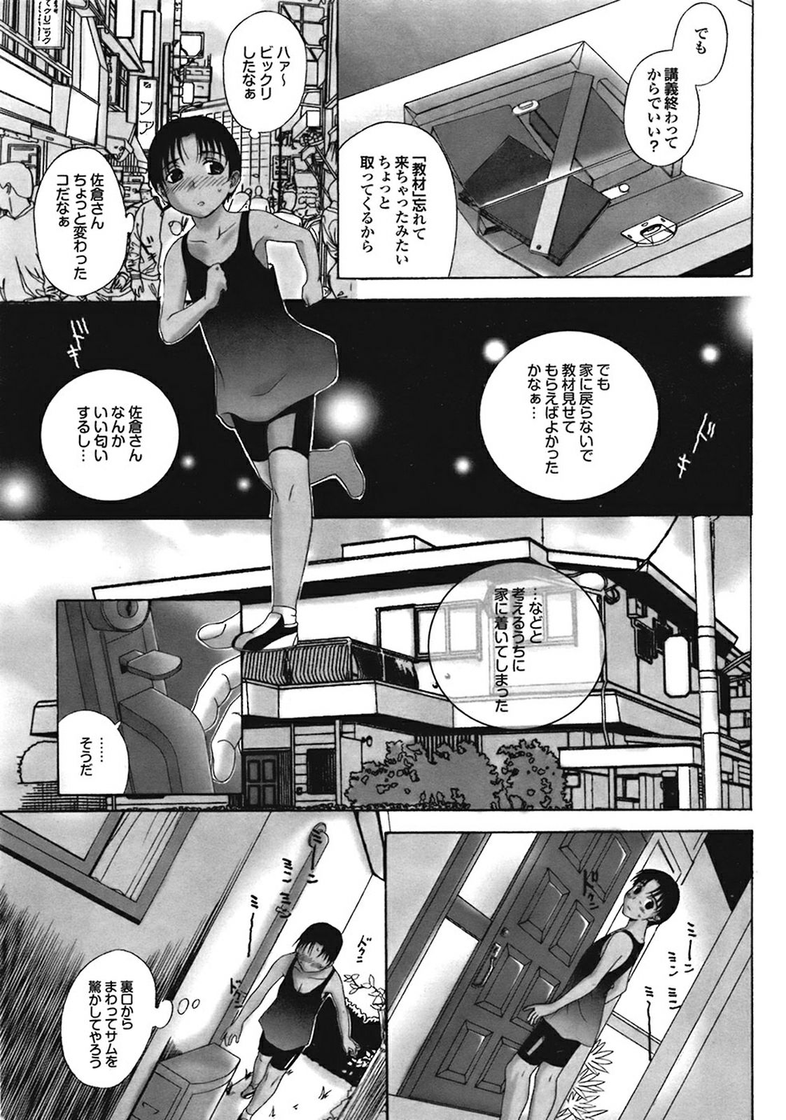[Kusatsu Terunyo] Homestay [Decensored] page 26 full