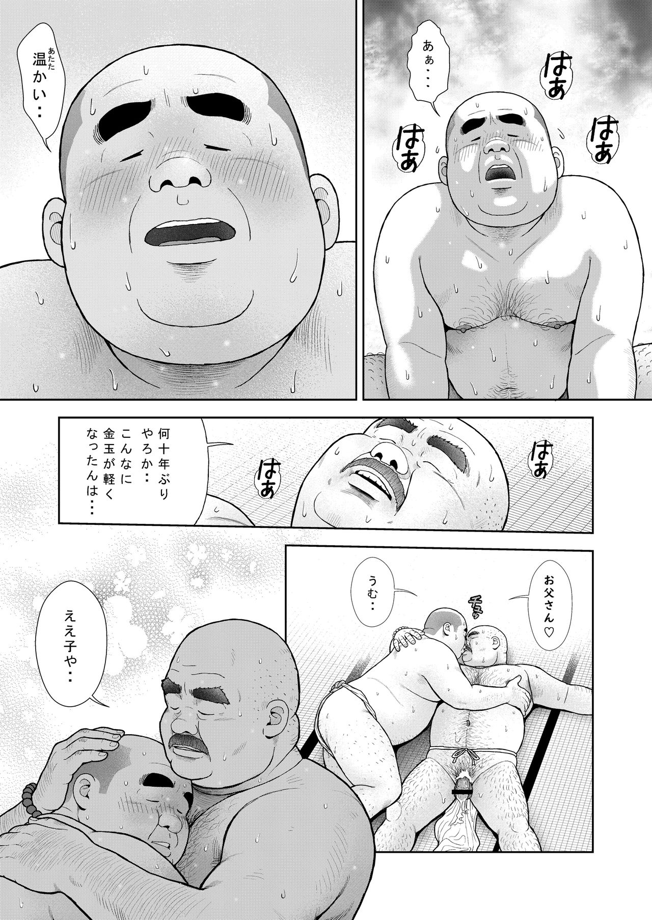 [Kujira] Kunoyu Juugohatsume Fundoshi Love page 36 full