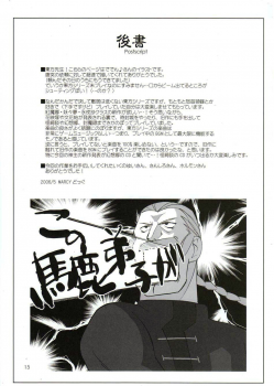 (Reitaisai 3) [MARCYS (Various)] Yuyurigu (Touhou Project) [English] [desudesu] - page 15