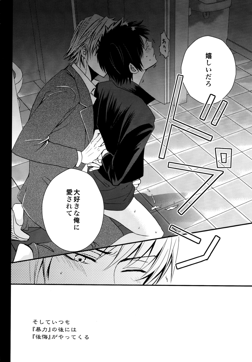 Durarara!! - First Year of High School [JPN] page 27 full