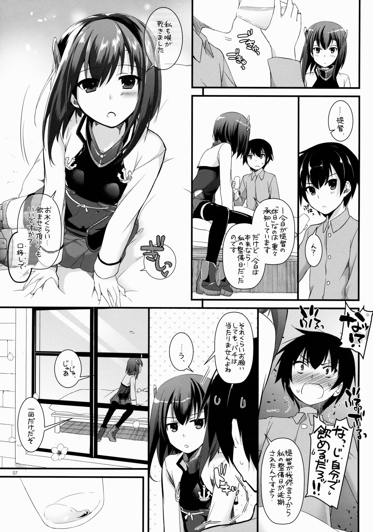 (COMIC1☆8) [Digital Lover (Nakajima Yuka)] D.L. action 85 (Kantai Collection -KanColle-) page 7 full