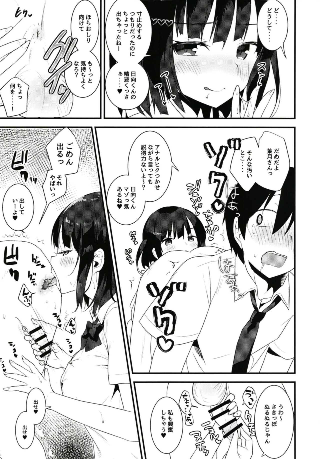 [haim mint (Mintice, Takasaki Keisuke)] JK2 [Digital] page 19 full