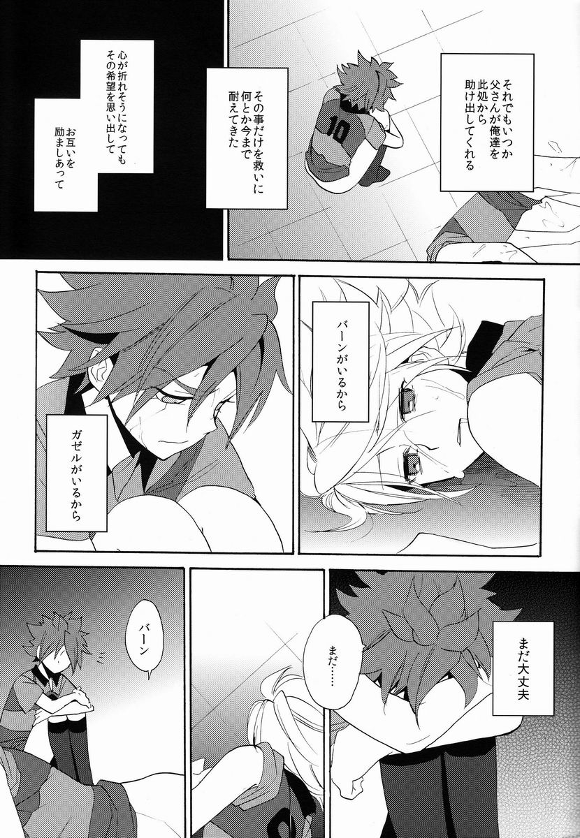 (C82) [Double Slash (Orishima Yupopo)] Choukyou Chaos (Inazuma Eleven) page 6 full