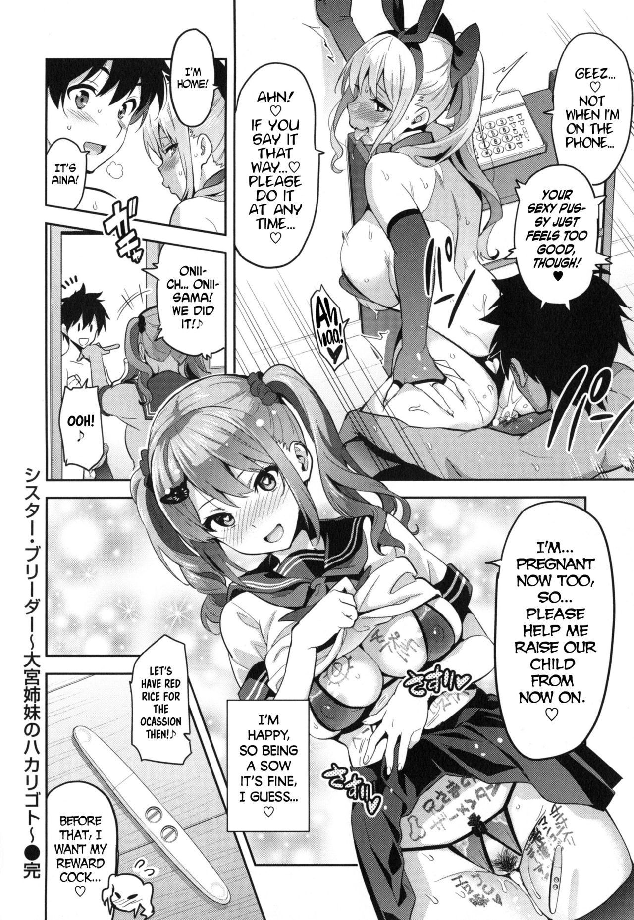 [Takeda Hiromitsu] Sister Breeder Ch. 1-4 [English] [Decensored] page 94 full