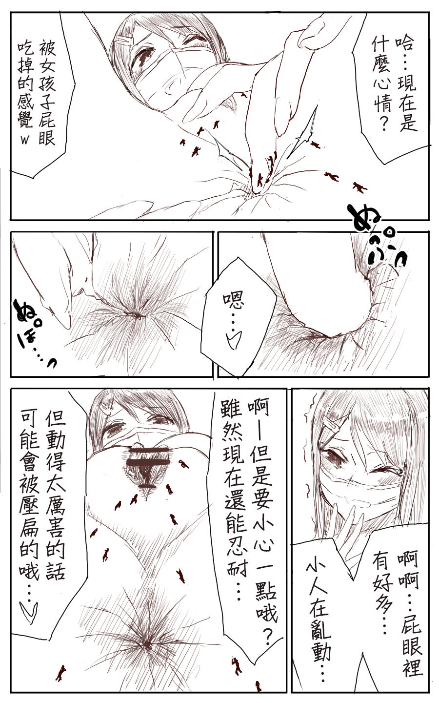 [Uru] Lemon (Chinese, Complete) [沒有漢化] page 25 full