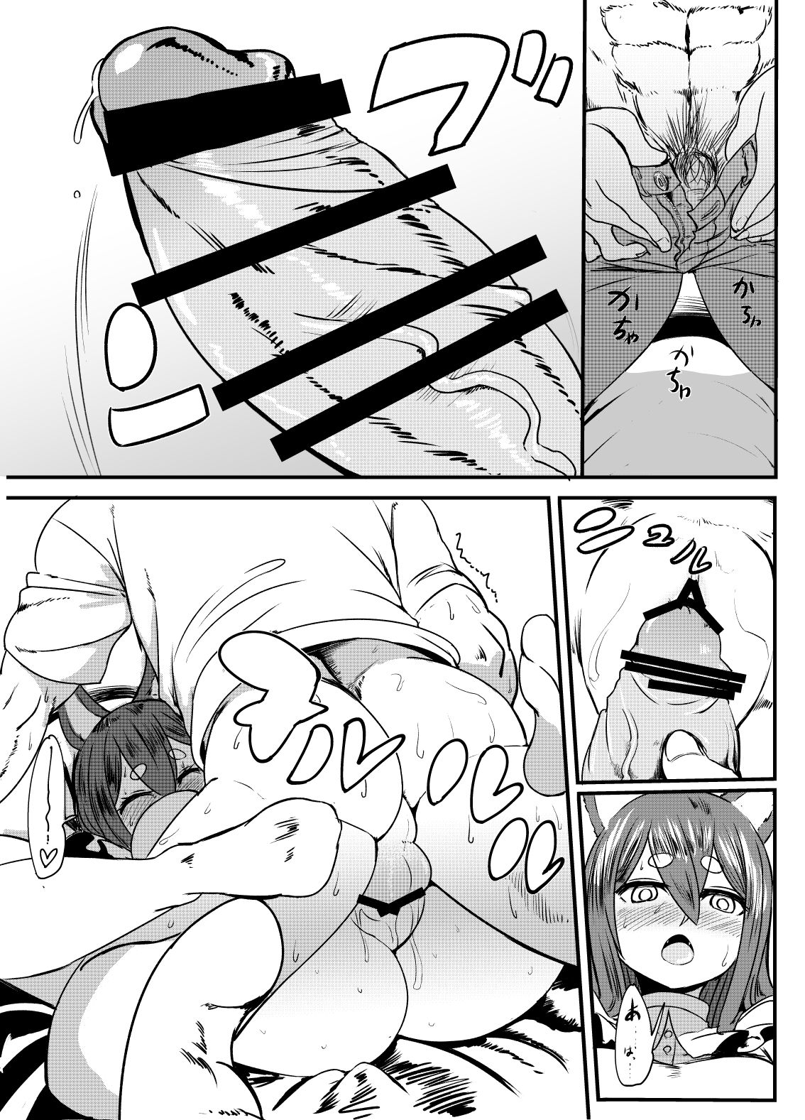 [Metal Drill Pure Chinpo Land (Sumiyao)] Husky-san to Sanpo [Digital] page 9 full