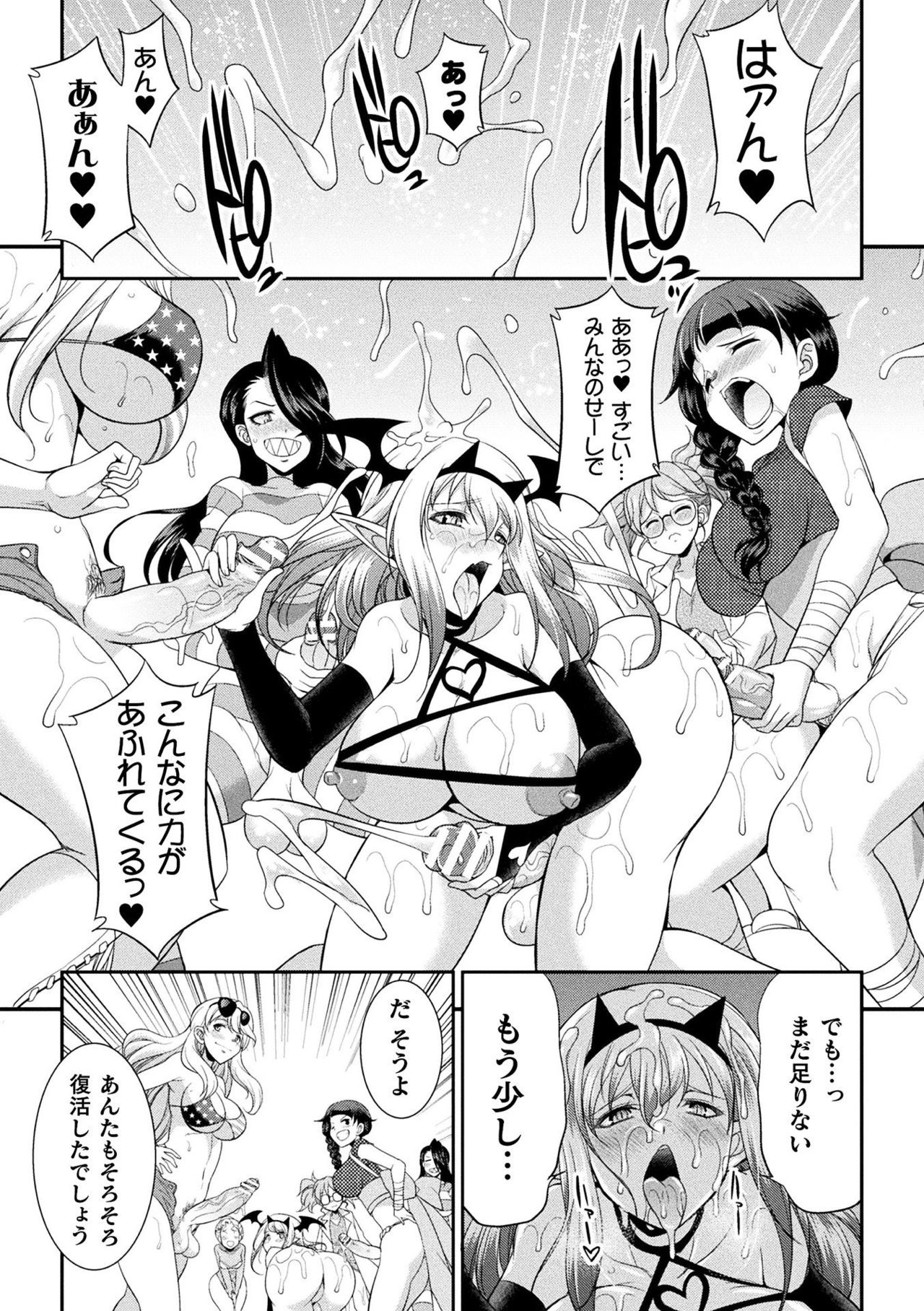 [Kaguya] Futanarijima ~The Queen of Penis~ Ch. 5 page 26 full