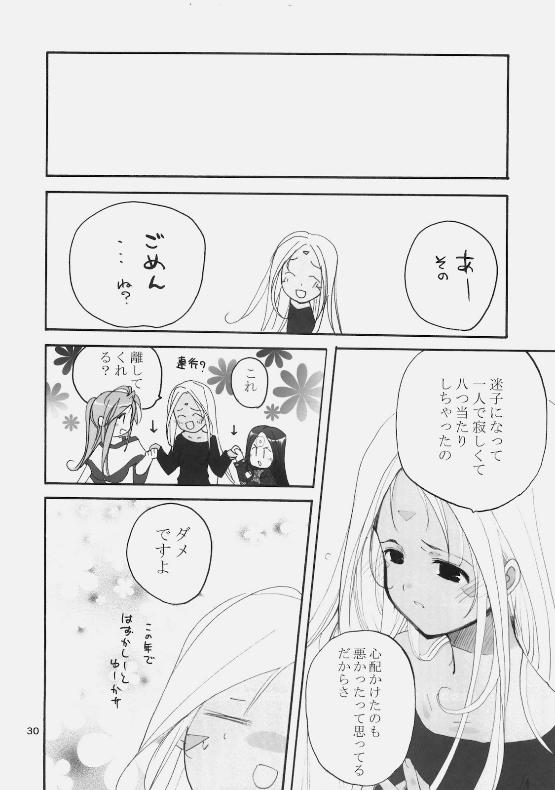 (COMIC1☆4) [GOUACHEBLUE (Mizushima Sorahiko)] stripe1 (Various) page 32 full