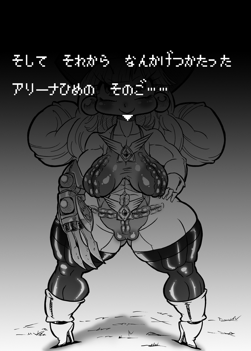 [Mizuiro Zenmai (Dori Rumoi)] Ale π Ryona (Dragon Quest IV) [Digital] page 20 full