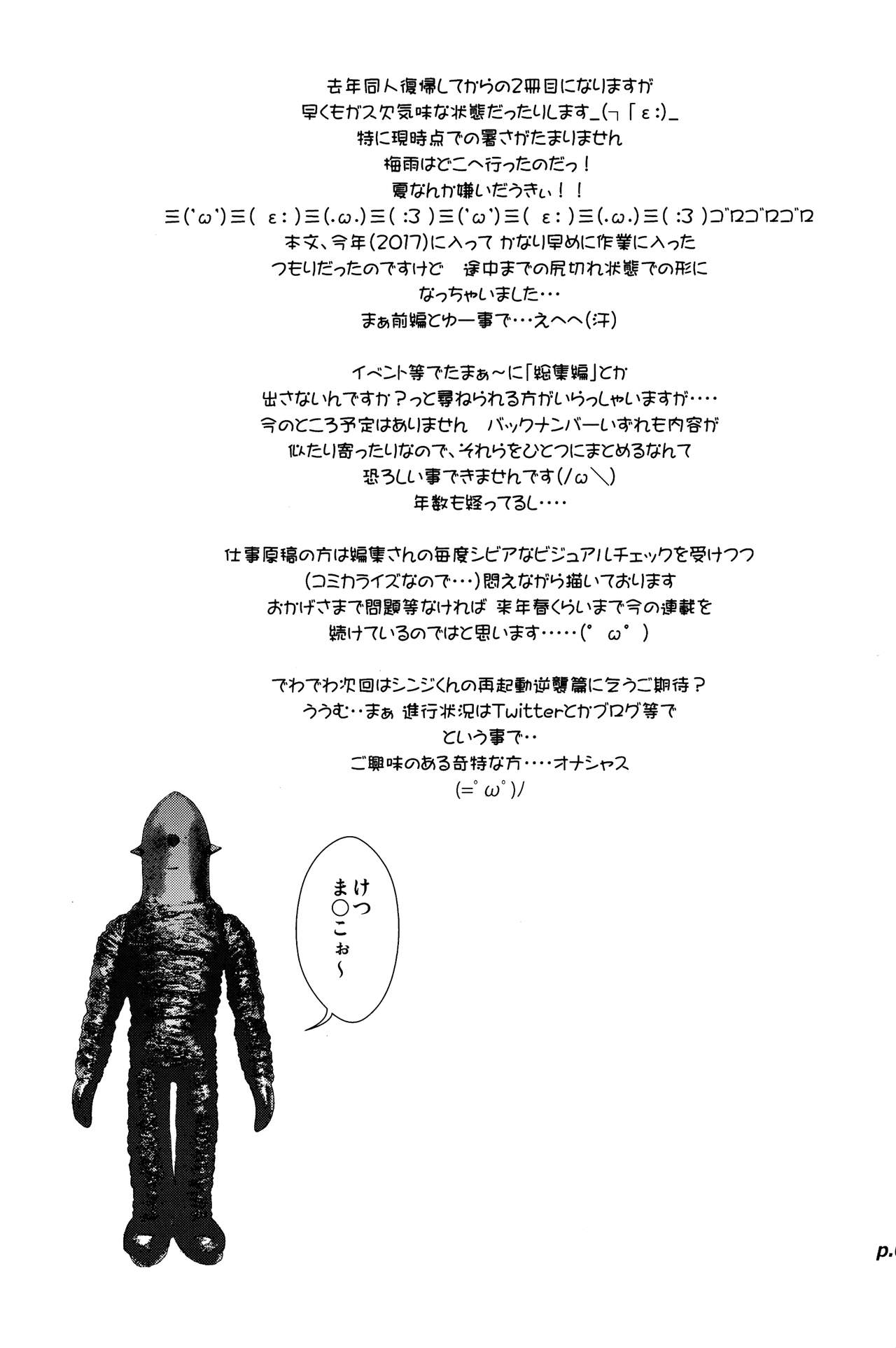 (C92) [Chuuka Mantou (Yagami Dai)] Mantou .41 (Neon Genesis Evangelion) page 28 full