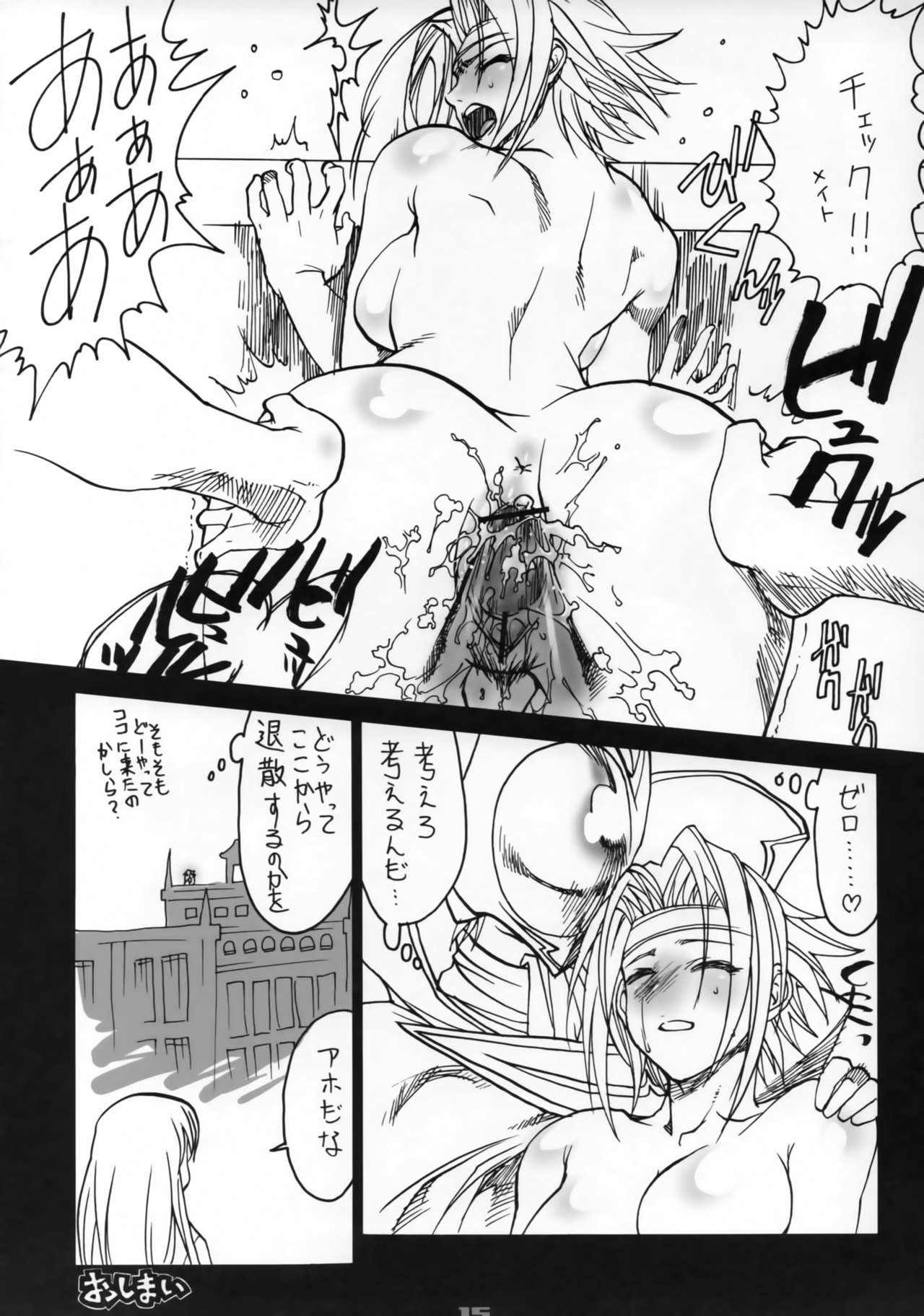 (C72) [SledgehammerOut! (Yoshijima Ataru)] Ijiwaru Shinaide (CODE GEASS: Lelouch of the Rebellion) page 14 full