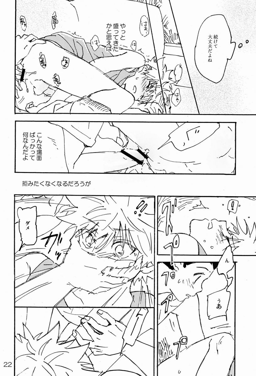 (C83) [Watagashi Maker (Tomiko)] LITTLE TOYBOX (Hunter x Hunter) page 21 full