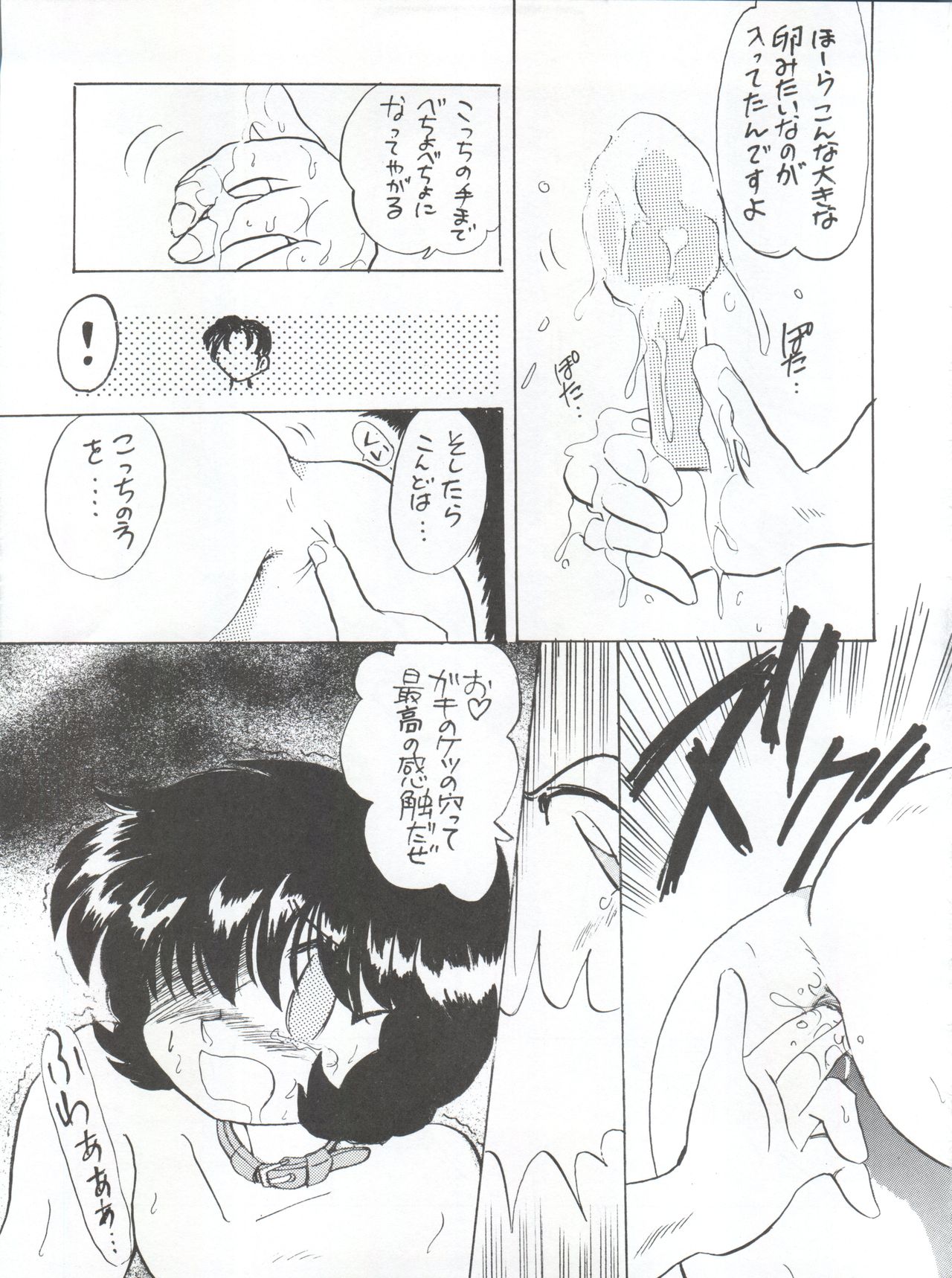 (CR18) [Nipopo Crisis (Genka Ichien, Haineken, Serikawa Kazumi)] Kuroha Dynamic Junbigou 2! (Tonde Buurin) page 19 full