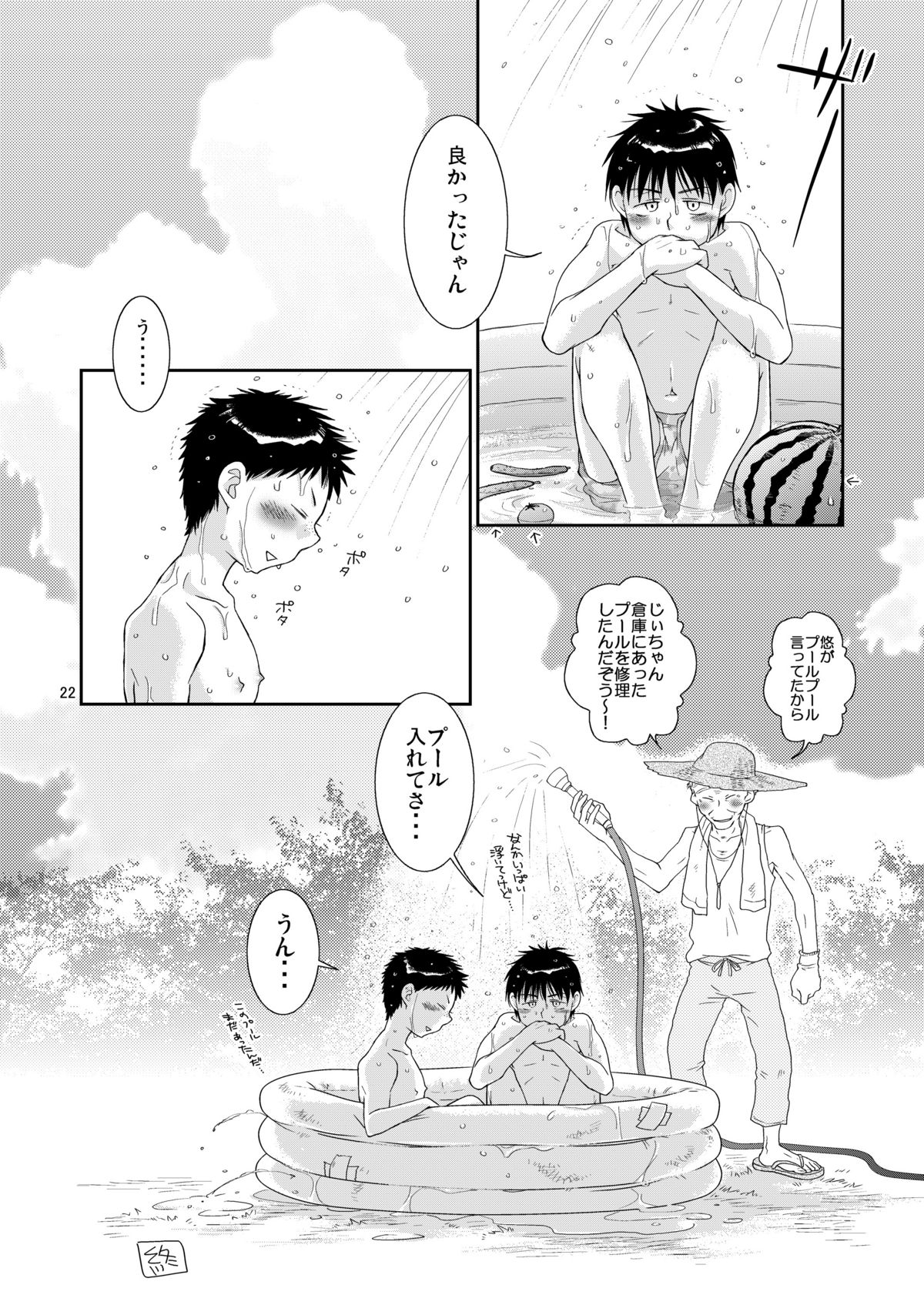 (C74) [Blue Drop (Guri)] Tsuyudaku Fight! 3 (Ookiku Furikabutte) page 22 full