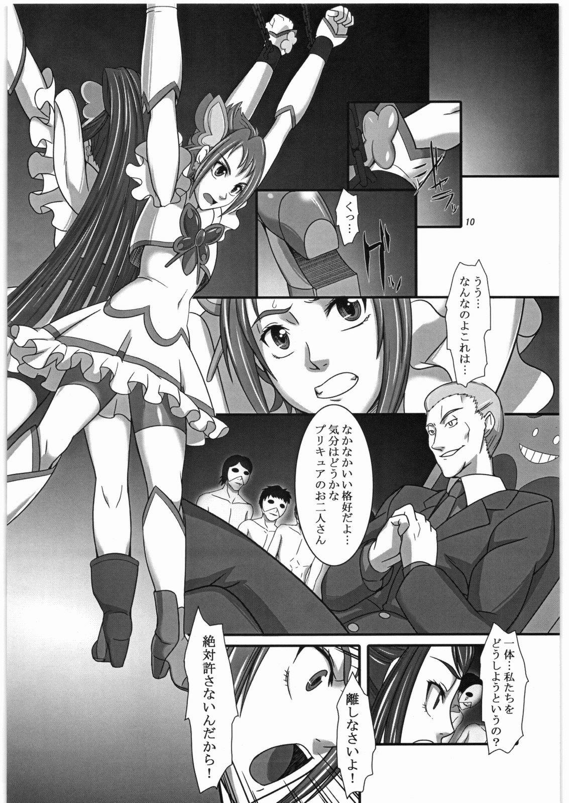 (C72) [Kigeki Banzai (Suzuhara Kouki)] Daichi no Kurayami (Yes! PreCure 5) page 9 full