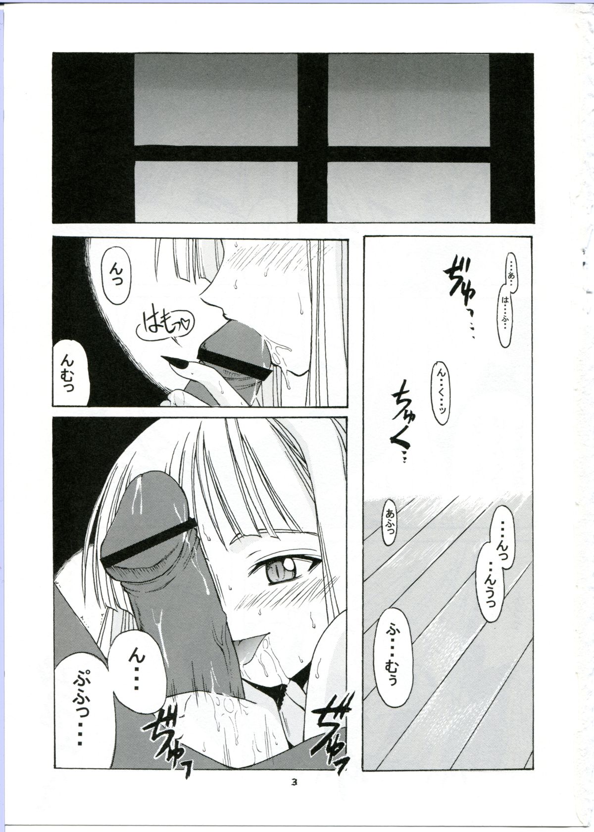(CR34) [BIG BOSS (Hontai Bai)] if CODE:01 Evangeline (Mahou Sensei Negima!) page 3 full