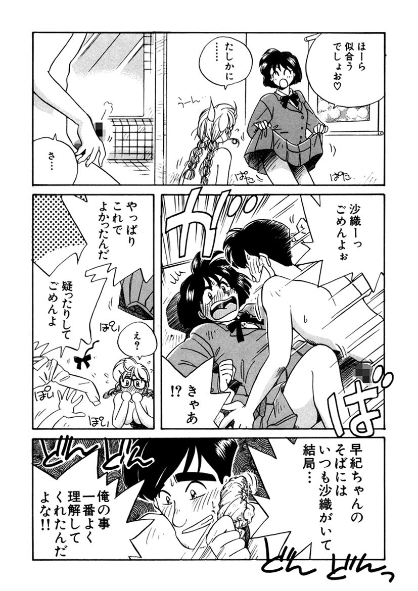 [うにぁぼ] ＰＩＮＫちゃんＶ３＜ラブラブソープランド！＞ ch. 29-37 page 56 full