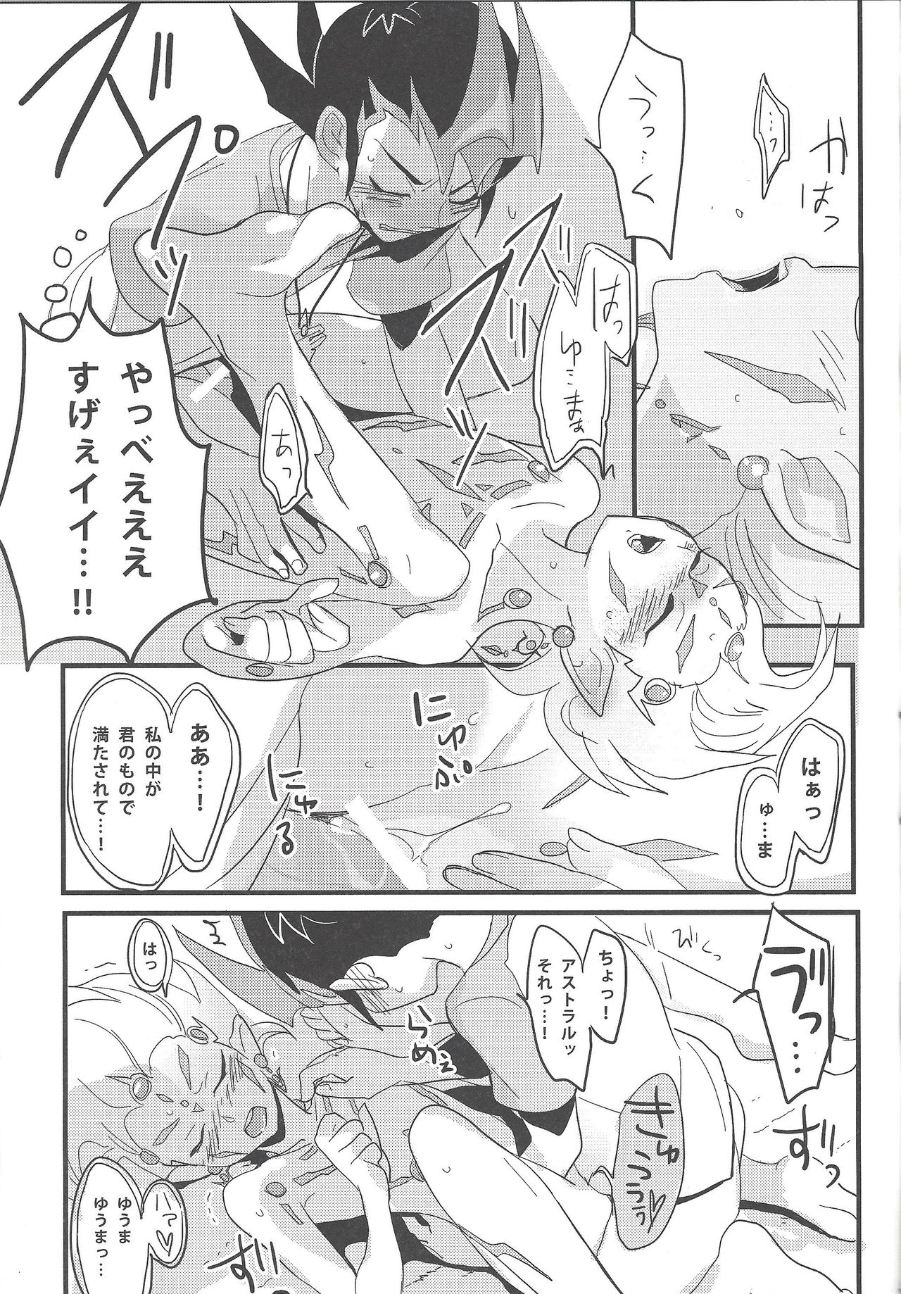 (Yokohama Duel Carnival) [Yomogi (Keroko)] Koukishin wa Neko o Madowaseru (Yu-Gi-Oh! Zexal) page 14 full