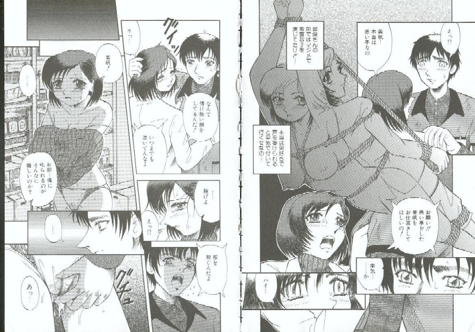 [Orihime] Choukyou no Kan SLAVE ROOM Vol. 3 page 25 full