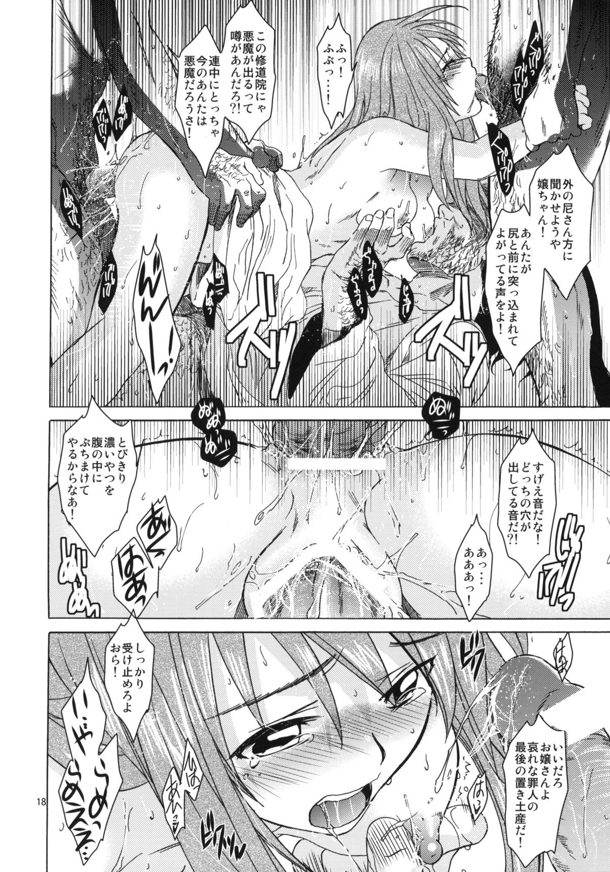 (COMITIA96) [Toko-ya (HEIZO, Kitoen)] Saint Foire Festival eve Greta (Original) page 17 full