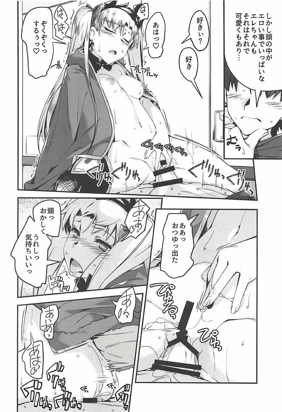 (C94) [Kansyouyou Marmotte (Mr.Lostman)] Ere-chan to! (Fate/Grand Order) page 12 full