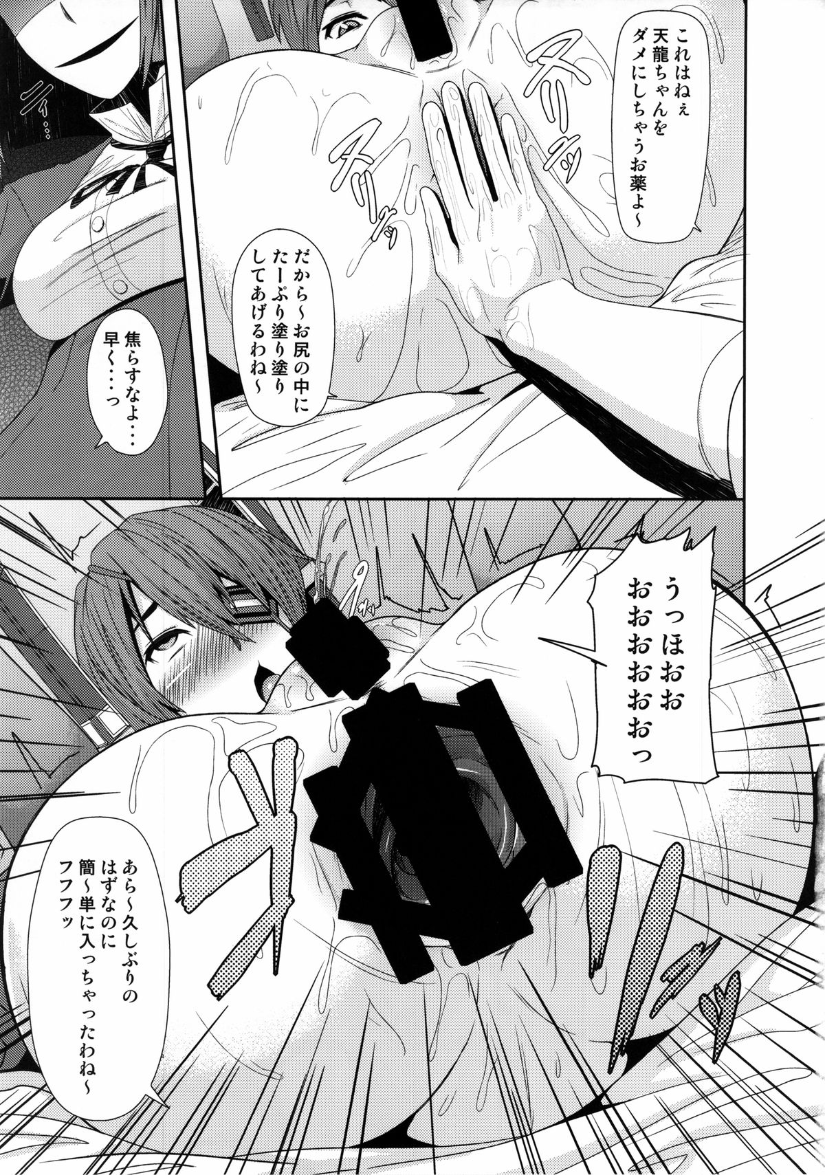 (C85) [Pollinosis (Shinkuu Tatsuya)] REDLEVEL9 (Kantai Collection) page 6 full