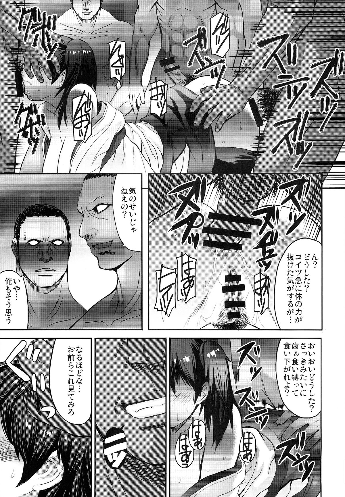 (SC64) [Bakunyu Fullnerson (Kokuryuugan)] Modaeru Kaga (Kantai Collection -KanColle-) page 21 full