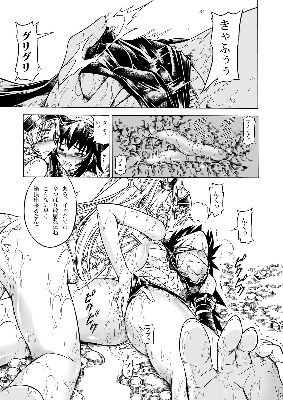 [Yokohama Junky (Makari Tohru)] Solo Hunter no Seitai 2 The second part (Monster Hunter) [Digital] page 91 full