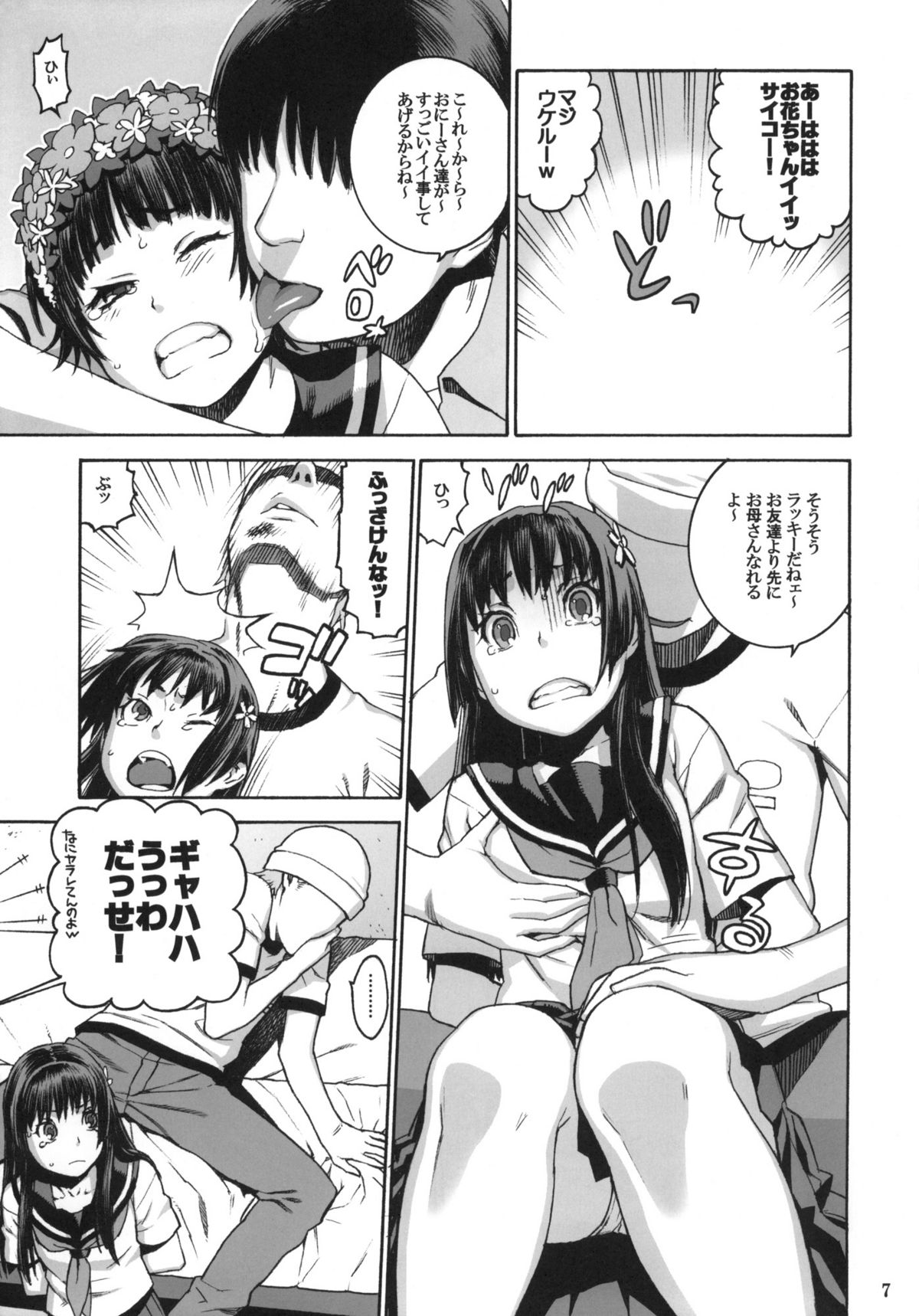 (C77) [DECOPPACHI (Hidiri Rei)] Toaru Jiken no Heroines (Toaru Kagaku no Railgun) page 6 full