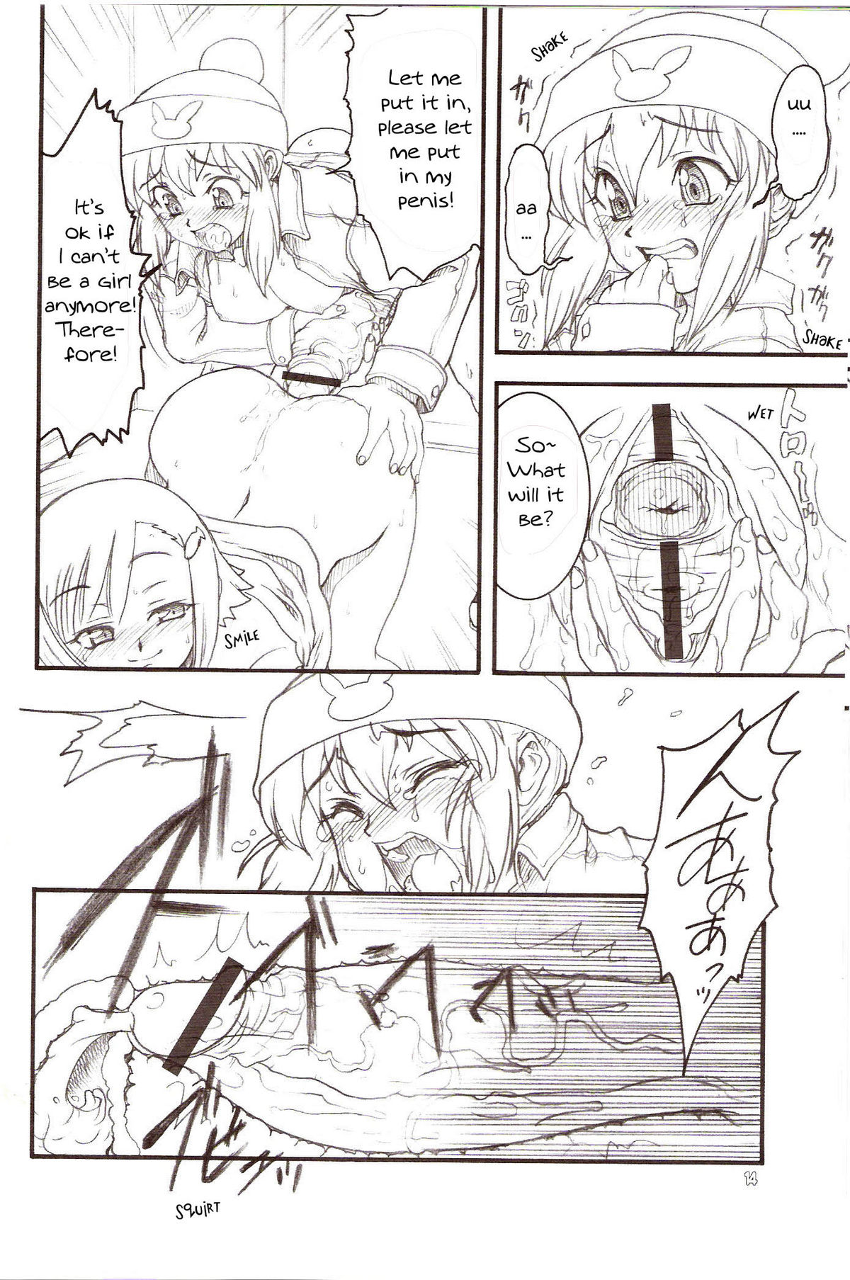 [Soukai Kuroarama] GashaForce - Usagi Drops 3 (English) page 13 full