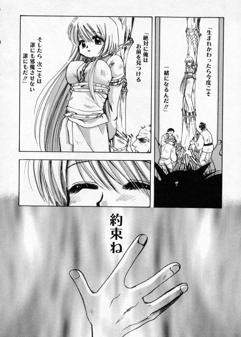 [Suzuki Mira] Hakudaku Nyuutou Onsen MIRAcle Collection Karekano Hen page 130 full