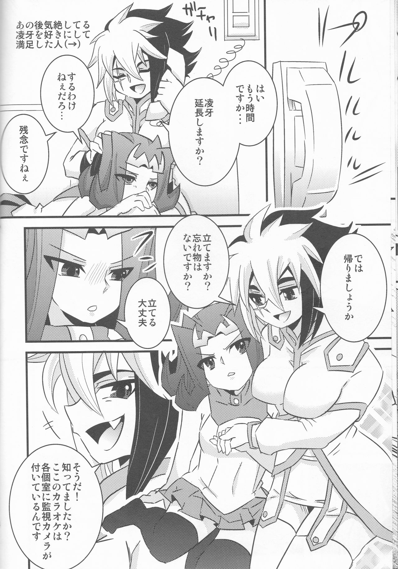 (C82) [Amanatsu Quality (Amu)] Temee! (Yu-Gi-Oh! ZEXAL) page 14 full