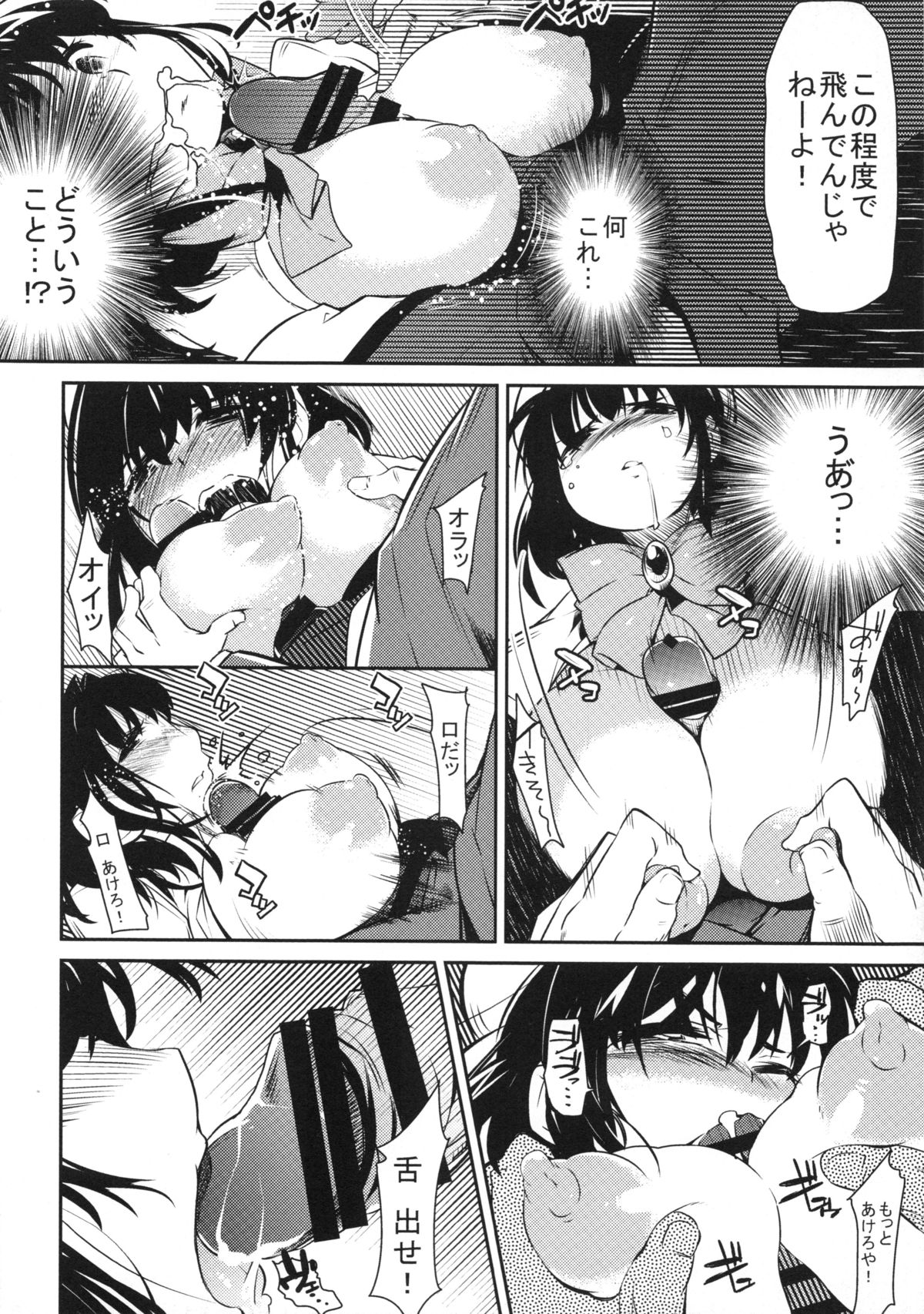 [Takumiya (Yoshihara Maito)] Zecchou Shoukou Musume page 7 full