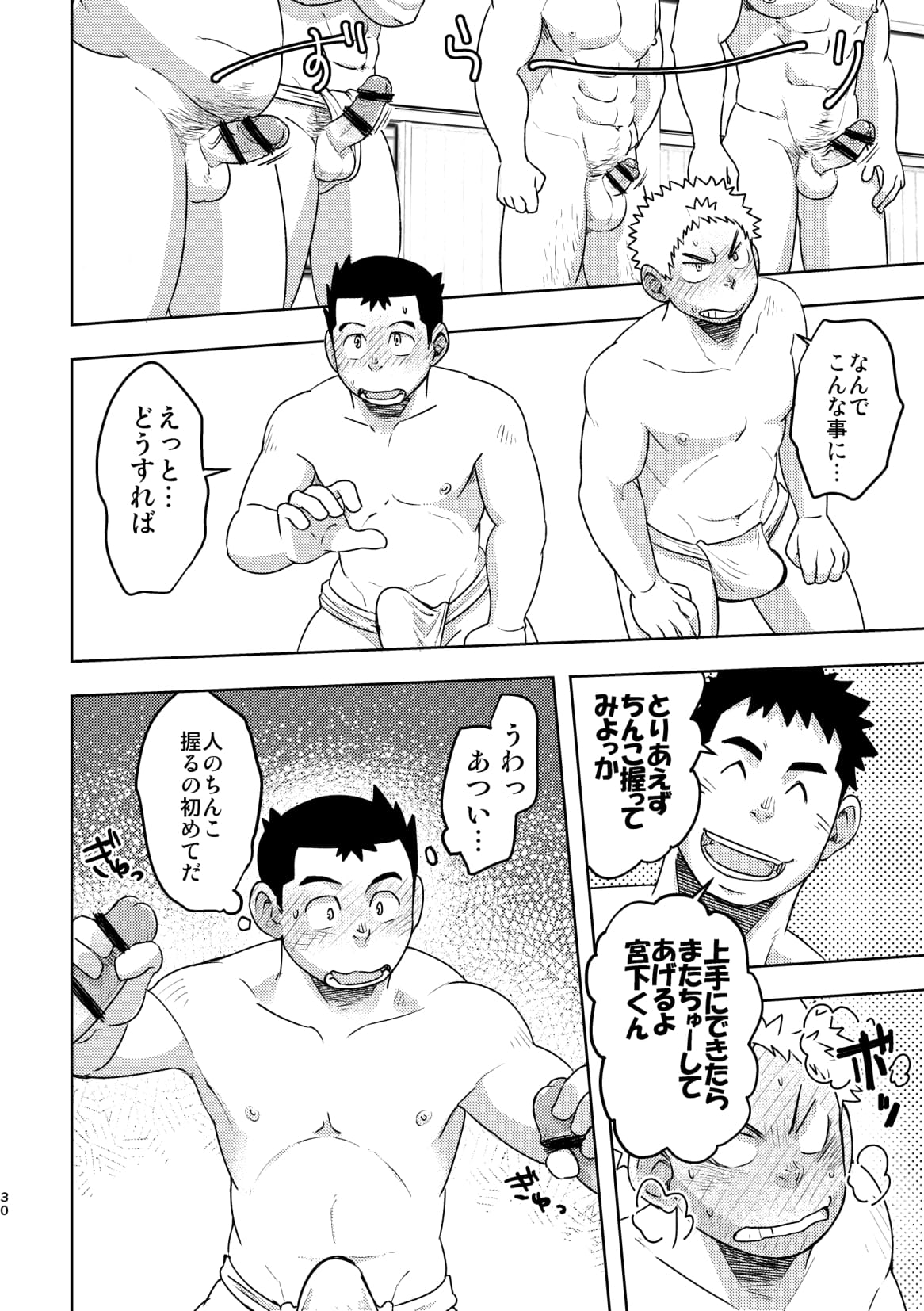 [Maru Tendon (Ei)] Mouhou Gakuen Dentou Geinoubu [Digital] page 29 full