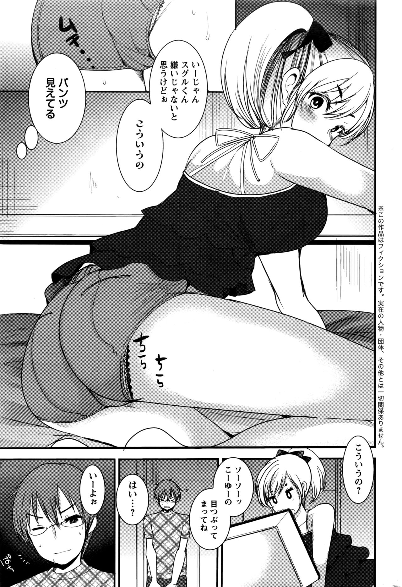 Action Pizazz DX 2016-07 page 48 full